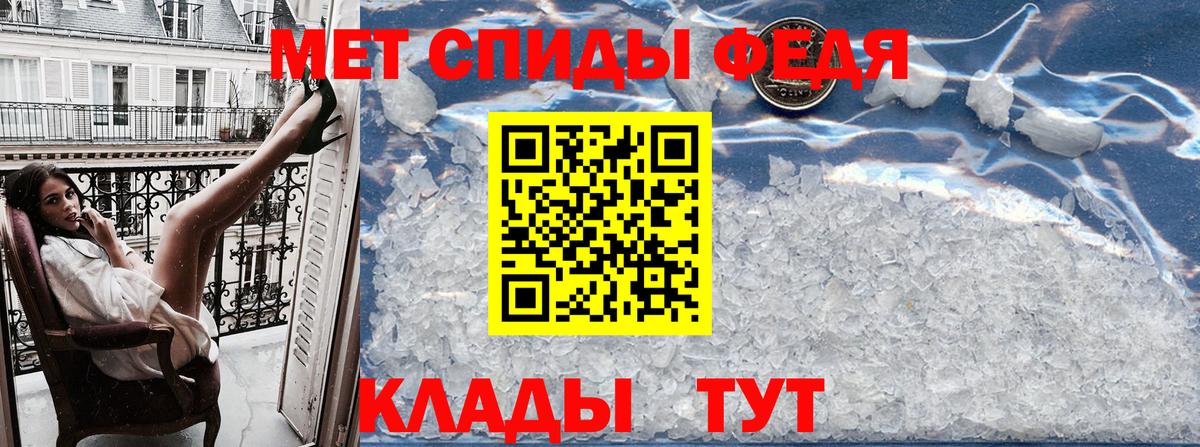АМФЕТАМИН 97%  Вход с VPN  Amphetamine  Мценск 
