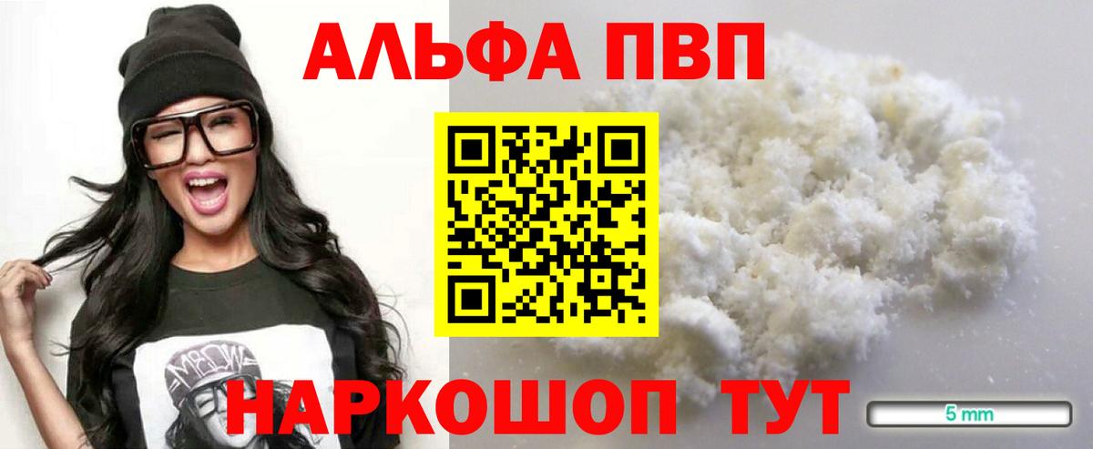 Альфа ПВП крисы CK Мценск