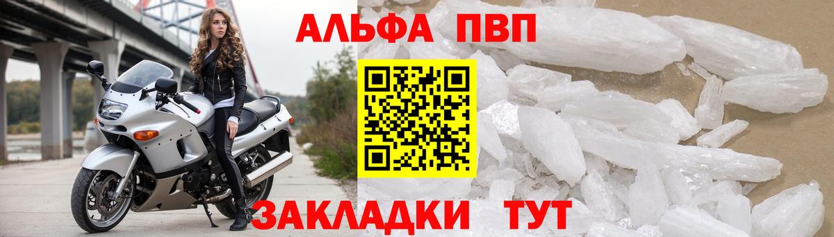 Мценск  Alpha-PVP VHQ  Вход с VPN  A PVP мука  купить наркотики сайты  Alfa_PVP СК  A PVP 