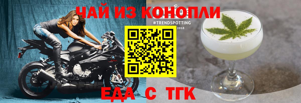 Мценск  Еда ТГК конопля  Вход с VPN 