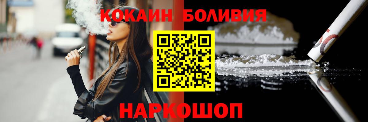Мценск  КОКАИН  Вход с VPN  Кокаин 97%  COCAIN Эквадор 