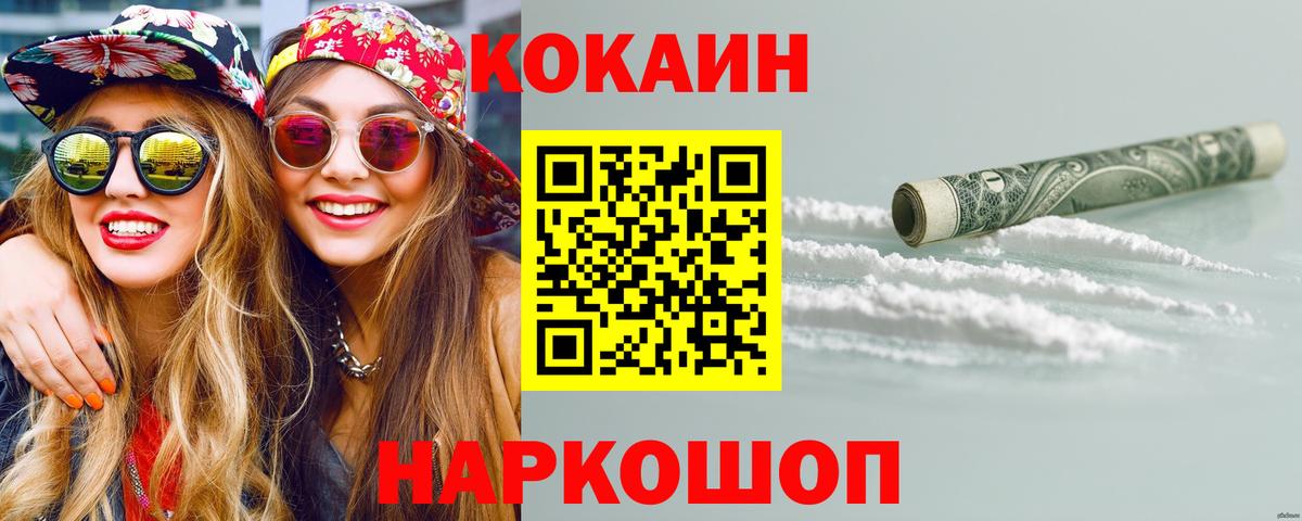КОКАИН Fish Scale Мценск