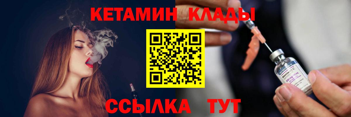 КЕТАМИН VHQ Мценск