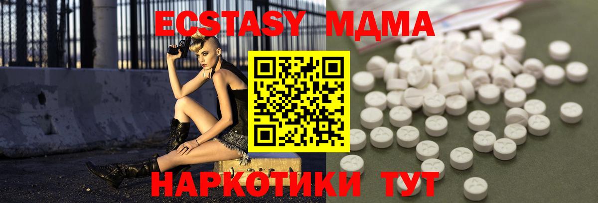 Мценск  MDMA crystal  МДМА  Вход с VPN  MDMA Molly 