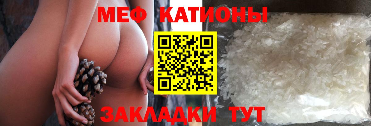 МЕФ  Мефедрон  Вход с VPN  Мефедрон кристаллы  Мценск  Мефедрон 4 MMC 