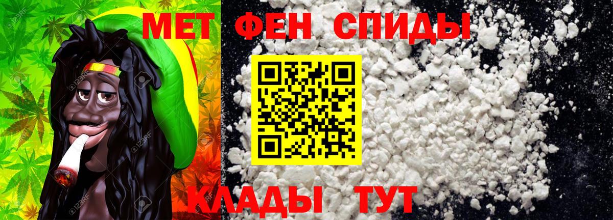 Мценск  Метамфетамин витя  Вход с VPN 