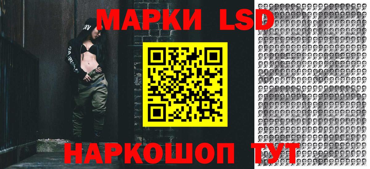 Марки NBOMe 1,8мг Мценск