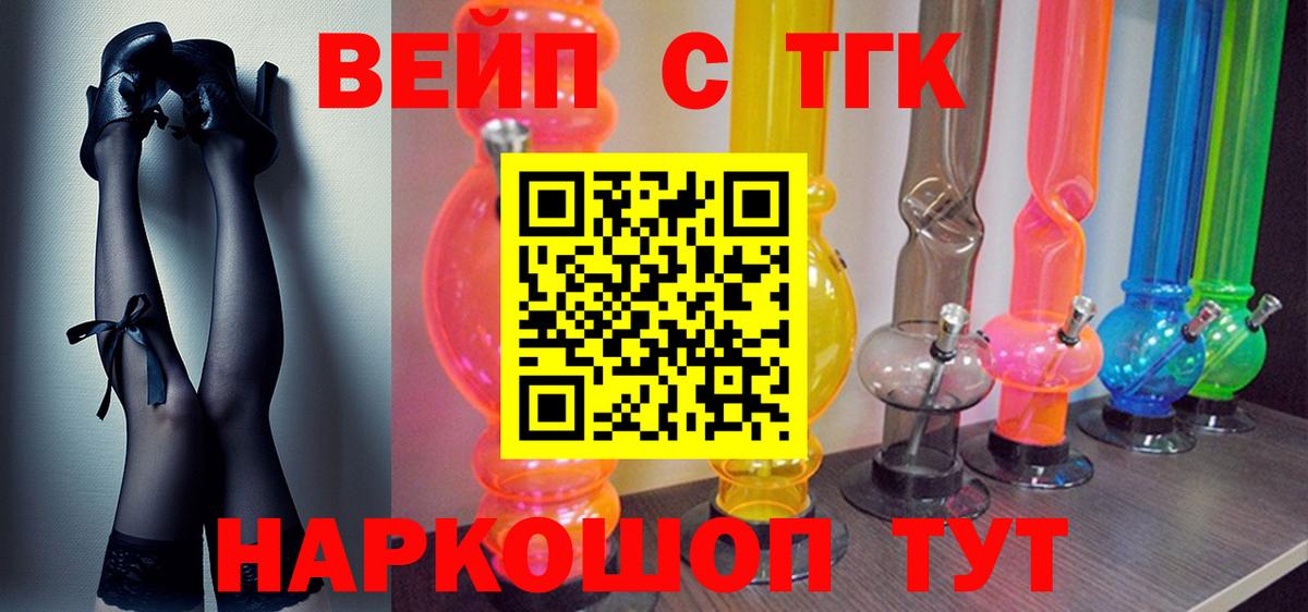 ТГК жижа Мценск