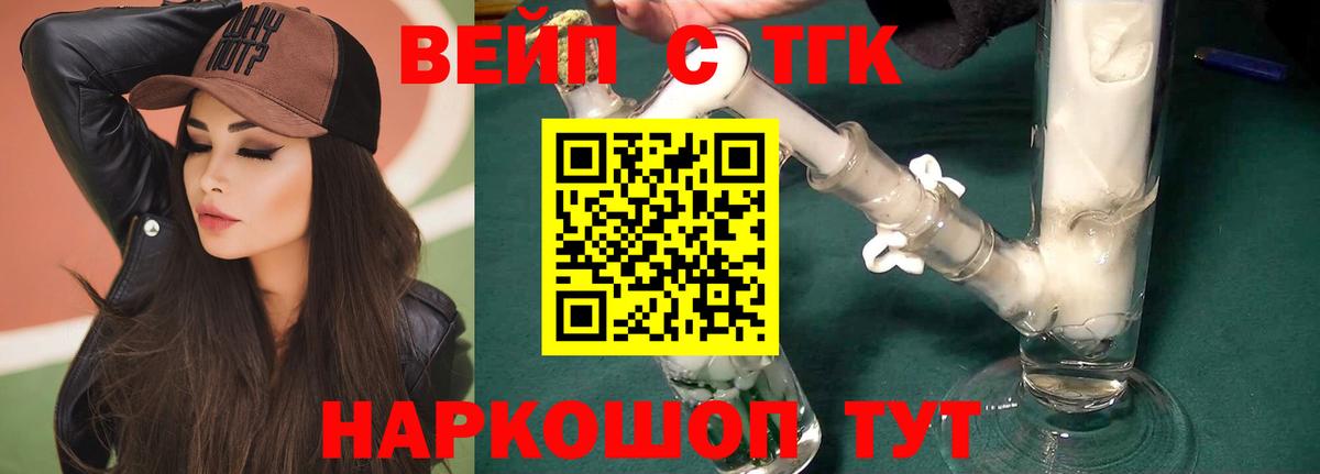 Дистиллят ТГК Wax  Дистиллят ТГК THC oil  Мценск  Вход с VPN 
