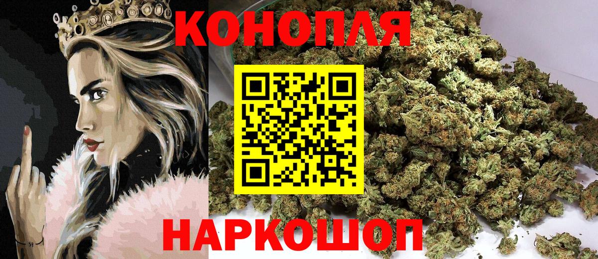 Канабис Amnesia Мценск